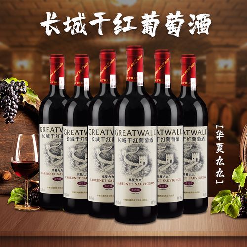 99年的长城干红葡萄酒价格表