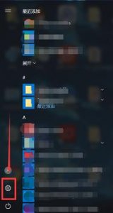 ​win10怎么设置开机密码