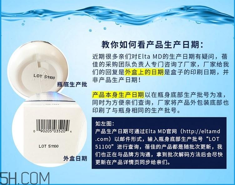 elta md氨基酸洁面乳效果怎么样