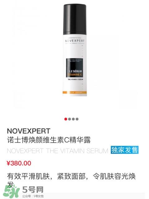 novexpert诺士博是什么牌子？诺士博属于什么档次？