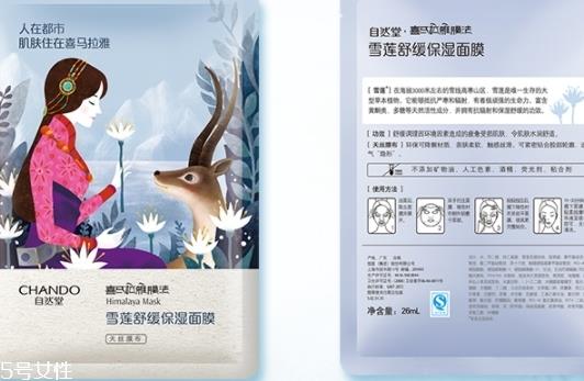 自然堂雪莲舒缓保湿面膜怎么用？敷完之后记得清洗