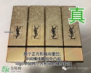 ysl星辰限量真假 ysl圣罗兰星辰限量口红真假辨别