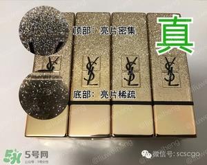 ysl星辰限量真假 ysl圣罗兰星辰限量口红真假辨别