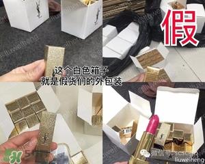 ysl星辰限量真假 ysl圣罗兰星辰限量口红真假辨别