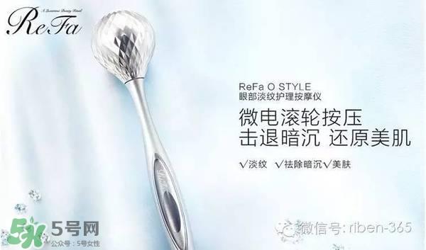 refa美容仪有效吗 refa美容仪管用吗