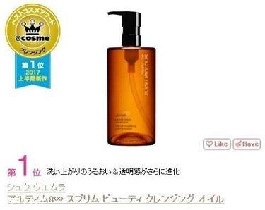 日本化妆品推荐 cosme大赏美妆榜单