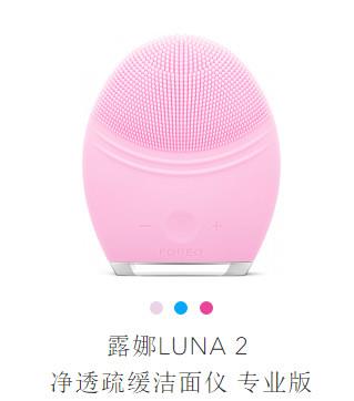 foreo luna洁面仪价格,露娜洁面仪价格