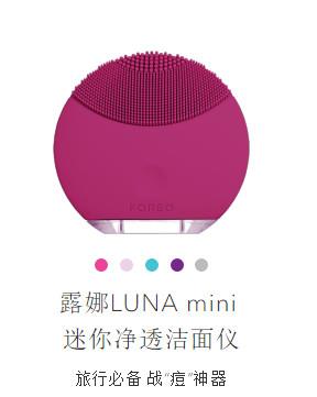 foreo luna洁面仪价格,露娜洁面仪价格