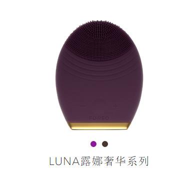 foreo luna洁面仪价格,露娜洁面仪价格