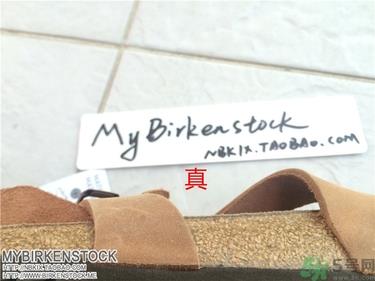 Birkenstock勃肯鞋真假辨别方法 博肯鞋真假鉴别图