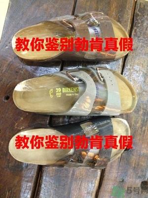 Birkenstock勃肯鞋真假辨别方法 博肯鞋真假鉴别图