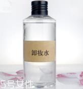 卸妆水和卸妆油怎么选择？卸妆水更好用