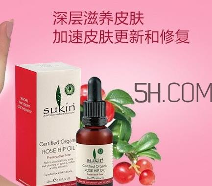 sukin苏芊玫瑰果油适合什么年龄_适合油性皮肤吗