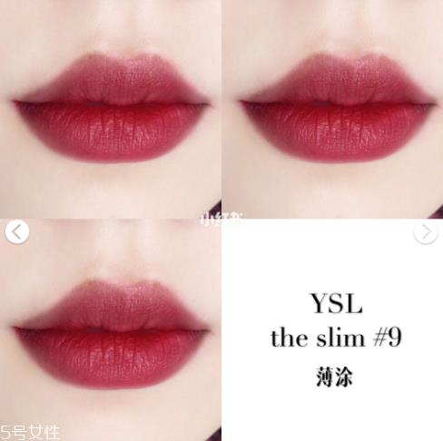 ysl2018秋冬新品唇膏细方管09好看吗 ysl细方管09试色