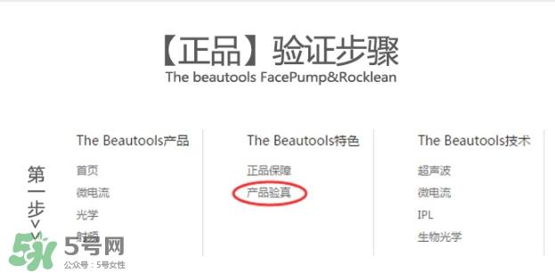 facepump是日本的么？facepump美容仪真假辨别