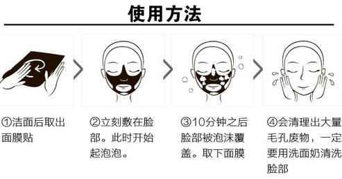 春雨泡泡面膜使用方法 敷完一定要用洗面奶清洁脸部