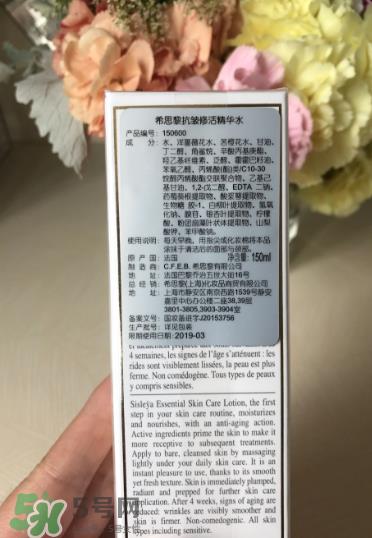 希思黎抗皱修活精华水怎么样 希思黎抗皱精华水好用吗