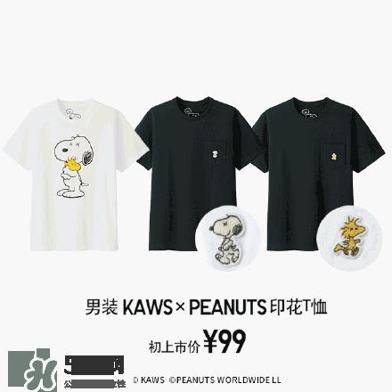 优衣库xKAWS合作系列衣服多少钱与试穿图片