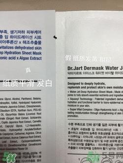 dr.jart蒂佳婷药丸面膜真假辨别图 通用绿蓝橙红色