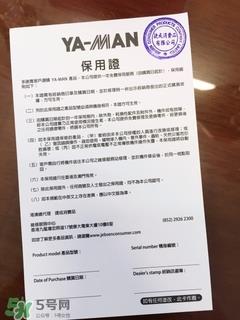 yaman10t使用方法视频 yaman10t使用方法