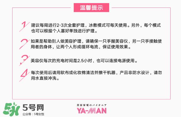 yaman10t使用方法视频 yaman10t使用方法