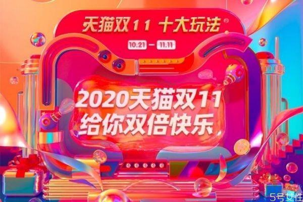 双十一什么时候买东西最便宜 双十一什么东西卖的最火