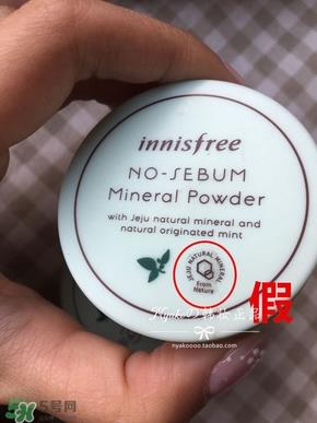 innisfree悦诗风吟薄荷散粉真假鉴别对比图