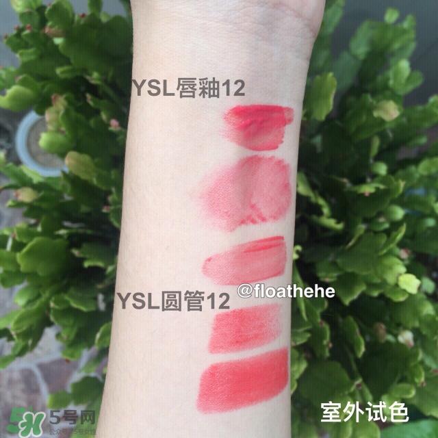 ysl12圆管试色 ysl圆管12试色