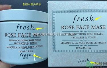 fresh馥蕾诗面膜真假辨别对比图 馥蕾诗玫瑰面膜真假鉴别