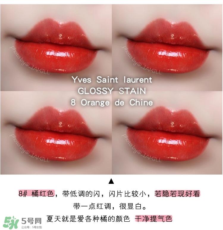 ysl纯色唇釉色号_ysl纯色唇釉试色图