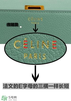 celine box真假怎么辨别?celine box包包真假鉴别图