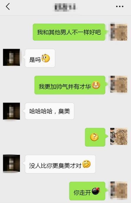 女生发愉快表情怎么回一