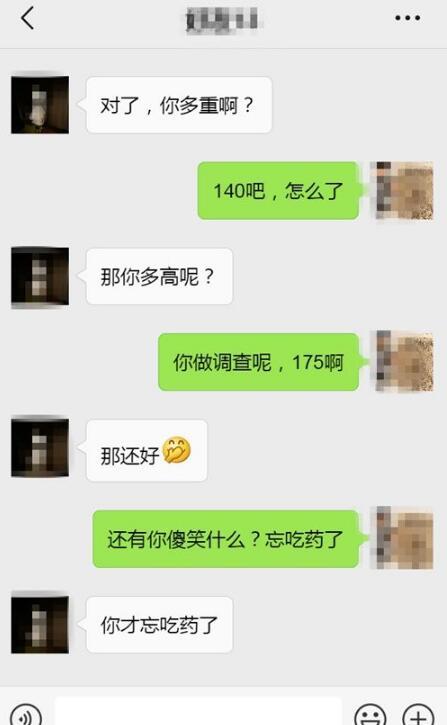 女生发愉快表情怎么回二