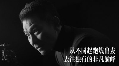 ​刘德华采访回顾职业生涯，非凡就是把平凡走出精彩