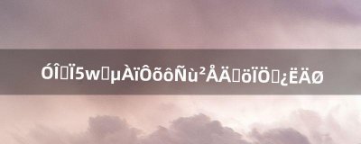 ​游戏侠盗飞车里怎么样才能出现坦克呢（侠盗飞车坦克代码是多少)