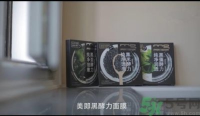 ​美即黑酵力面膜怎么样?美即黑酵力面膜好用吗