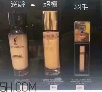 ​ysl粉底液适合什么肤质？ysl粉底液测评