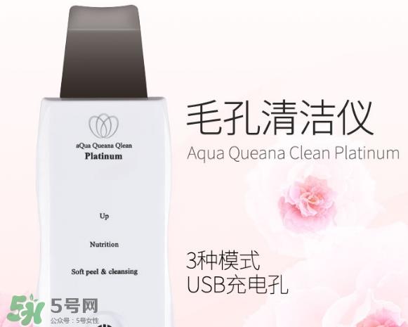 aqua queana毛孔清洁仪怎么样？aqua queana黑头铲好用吗？