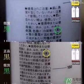 无印良品乳液真假 无印良品敏感肌乳液真假辨别