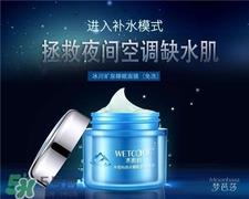 水密码睡眠面膜好用吗?水密码睡眠面膜怎么样?