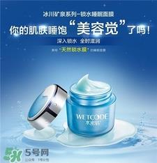 水密码睡眠面膜好用吗?水密码睡眠面膜怎么样?