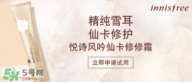 悦诗风吟仙卡修修霜怎么样？悦诗风吟仙卡修修霜多少钱