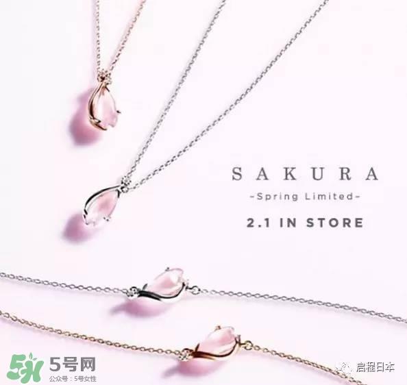 star jewelry2017樱花限定多少钱？star jewelry樱花项链手链价格