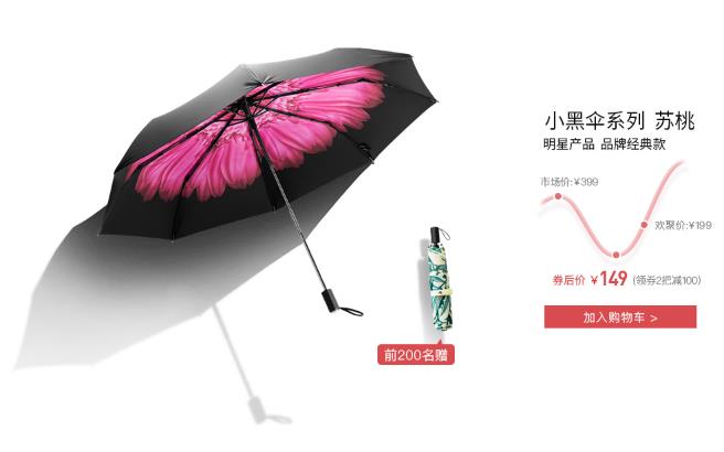 蕉下的小黑伞下雨天能用吗 高端伞具品牌