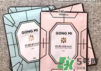 GONG MI面膜好不好?GONG MI面膜怎么样?