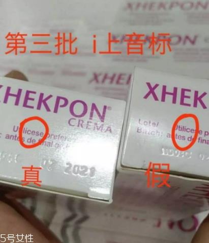 xhekpon西班牙颈纹霜致癌 xhekpon颈纹霜曝光