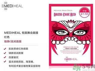 mediheal美迪惠尔假面舞会面膜怎么样？可莱丝假面舞会面膜好用吗？