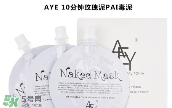 美国aey面泥黑色和白色区别 aey面泥怎么样好用吗