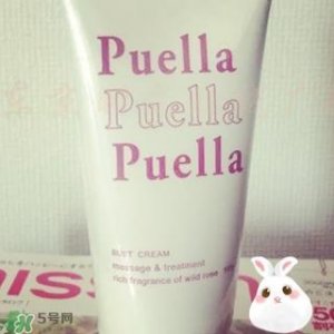 ​puella丰胸霜怎么样?puella丰胸霜好用吗?