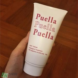 puella丰胸霜怎么样?puella丰胸霜好用吗?